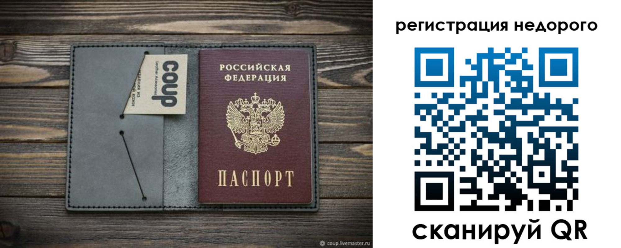 прописка в квартире в Саранске