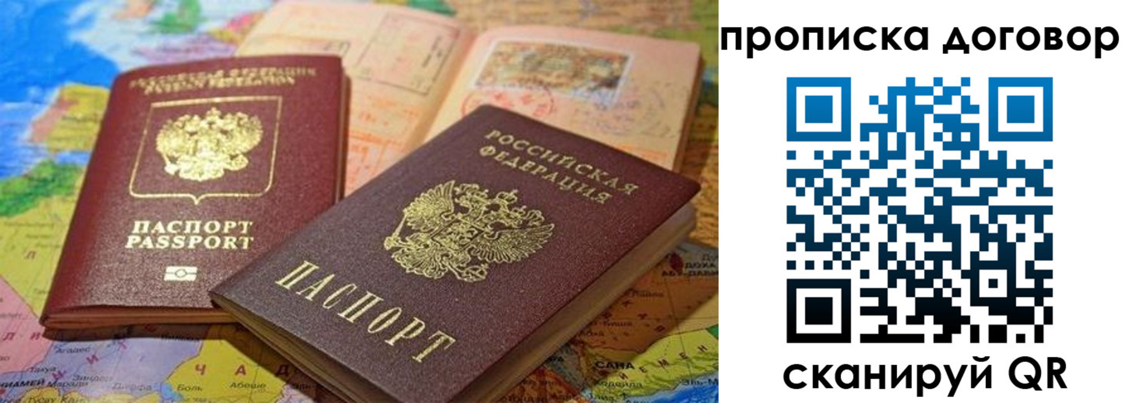 найти адрес прописки в Саранске